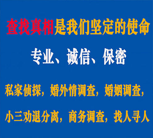 关于高碑店寻迹调查事务所